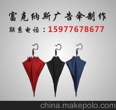 南宁 广西直杆广告礼品伞专业订做广告伞〔厂家直销〕图片,南宁 广西直杆广告礼品伞专业订做广告伞〔厂家直销〕图片大全,长沙迷妮包装制品-