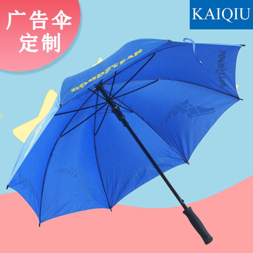 雨伞礼品广告伞报价 厂家