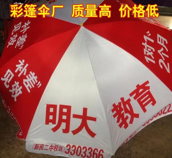 南宁哪里有太阳伞卖 太阳伞定做 广告伞.#上热门 南宁哪里有