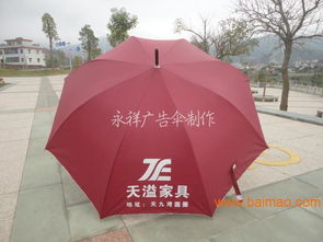 丰泽广告伞定制,广告伞报价,丰泽广告伞定制,广告伞报价生产厂家,丰泽广告伞定制,广告伞报价价格