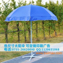 深圳太阳伞定做广告伞制作户外沙滩伞定做印字,深圳太阳伞定做广告伞制作户外沙滩伞定做印字生产厂家,深圳太阳伞定做广告伞制作户外沙滩伞定做印字价格