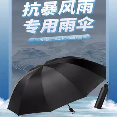 广告伞