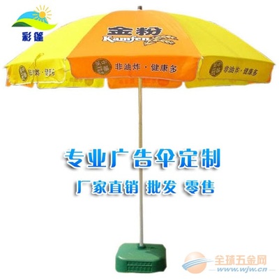 昆明广告伞 玉溪广告伞 丽江广告伞 曲靖广告伞 昭通广告伞 保山广告伞