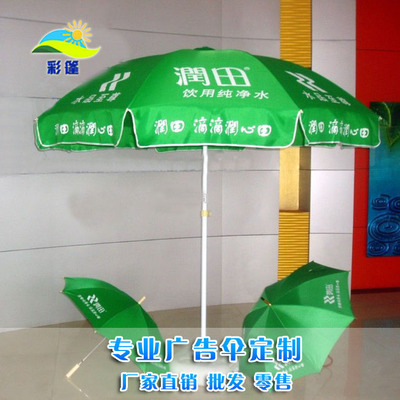 长沙广告伞,衡阳广告伞,怀化广告伞,湘潭广告伞,常德广告伞,张家界广告伞--长沙广告伞,衡阳广告伞,怀化广告伞,湘潭广告伞,常德广告伞,张家界广告伞--南宁市彩篷遮阳用品厂