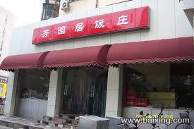 【图】-广西定做帐篷 遮阳蓬 广告伞 - 南宁兴宁安宁其他服务 - 百姓网
