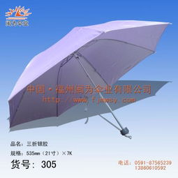 供应 福州广告伞