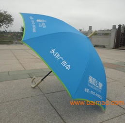 晋江广告伞制作,广告伞定制厂家,晋江广告伞制作,广告伞定制厂家生产厂家,晋江广告伞制作,广告伞定制厂家价格