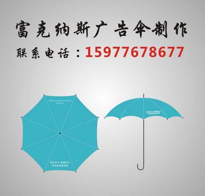 广西保护伞,南宁广告伞定做〔价格实惠〕