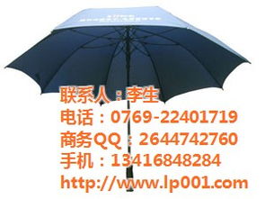 48寸太阳伞制作价格 48寸太阳伞制作 春雷礼品定做
