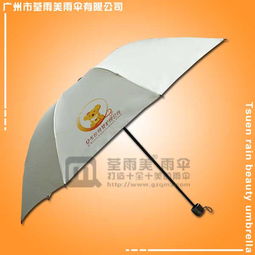 户外雨伞报价 厂家