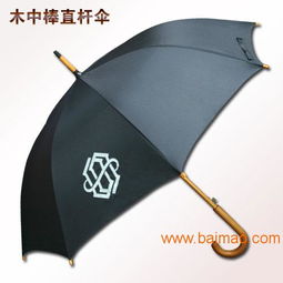 木中棒雨伞 广告伞 雨伞厂家 订做广告伞 批发雨伞,木中棒雨伞 广告伞 雨伞厂家 订做广告伞 批发雨伞生产厂家,木中棒雨伞 广告伞 雨伞厂家 订做广告伞 批发雨伞价格