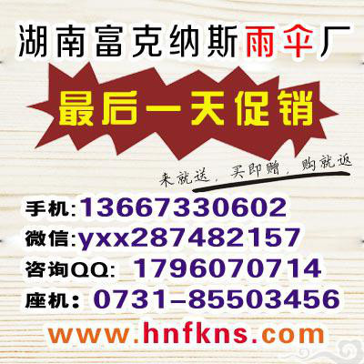 透明雨伞南宁,梧州折叠伞户外,广告伞定做折叠