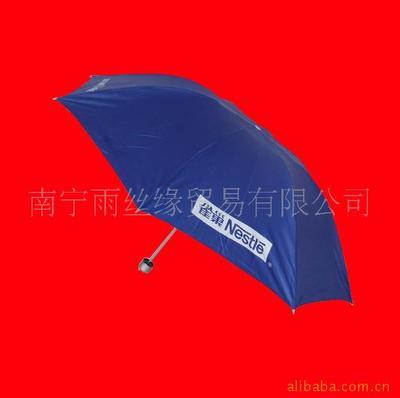 【专业制作广告伞】价格,厂家,图片,雨衣,南宁雨丝缘贸易-