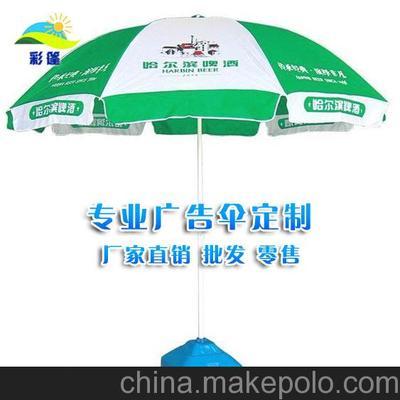崇左县广告伞定做,天等县广告伞定做,南宁周边各县广告伞定做图片,崇左县广告伞定做,天等县广告伞定做,南宁周边各县广告伞定做图片大全,南宁彩篷遮阳用品厂-