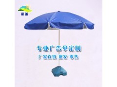 南宁广告伞 钦州 贵港 北海 柳州 百色 玉林 防城港 来宾_中国贸易网