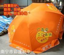 南宁彩篷遮阳用品厂 专业打造高品质广告伞与户外遮阳解决方案